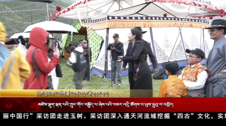 མཛེས་སྡུག་ལྡན་པའི་ཀྲུང་གོར་བསྐྱོད་པ་ཞེས་པའི་བཅའ་འདྲི་ཚོགས་པ་ཡུས་ཧྲུའུ་ལ་འབྱོར།