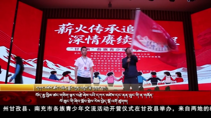 བདོ་རྒྱ་ཁྱིམ་ཚང་གཅིག་ལྟར་བརྩེ་ཞེས་པའི་དཀར་མཛེས་དང་ནན་ཁྲུང་གི་ན་གཞོན་ལོ་ཆུང་གི་ཞིབ་སློབ་སྤེལ་རེས་བྱེད་སྒོ་འགོ་ཚུགས།