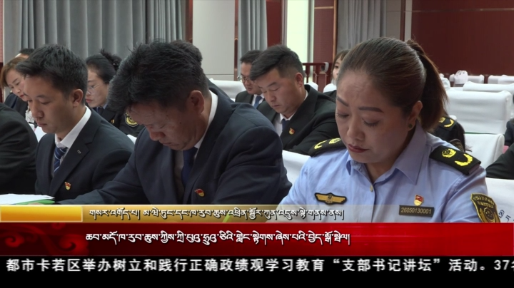 ཆབ་མདོ་ཁ་རུབ་ཆུས་ཀྱིས་ཀྲི་པུའུ་ཧྲུའུ་ཅིའི་གླེང་སྟེགས་ཞེས་པའི་བྱེད་སྒོ་སྤེལ།