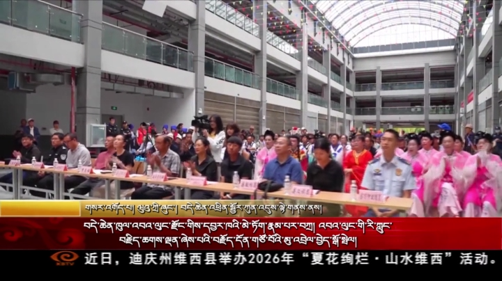 བདེ་ཆེན་ཁུལ་འབའ་ལུང་རྫོང་གིས་དབྱར་ཁའི་མེ་ཏོག་རྣམ་པར་བཀྲ།  འབའ་ལུང་གི་ཀླུང་བརྗིད་ཆགས་ལྡན་པའི་བརྗོད་དོན་གཙོ་བོའི་མུ་འབྲེལ་བྱེད་སྒོ་སྤེལ།