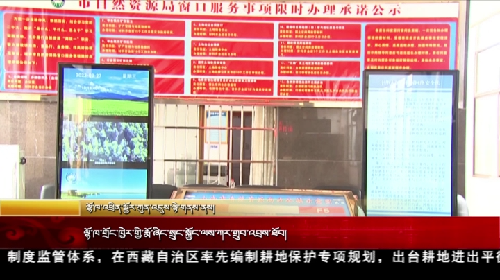 ལྷོ་ཁ་གྲོང་ཁྱེར་གྱི་རྨོ་ཞིང་སྲུང་སྐྱོང་ལས་ཀར་གྲུབ་འབྲས་ཐོབ།