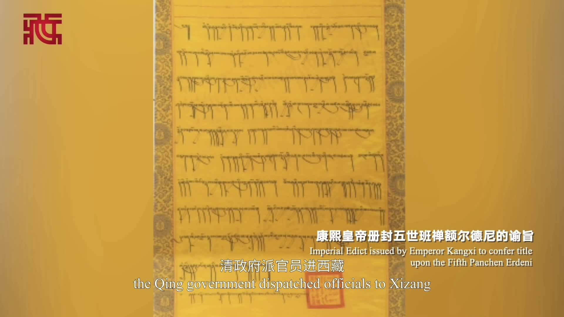 The Origin of the Title Panchen Erdeni