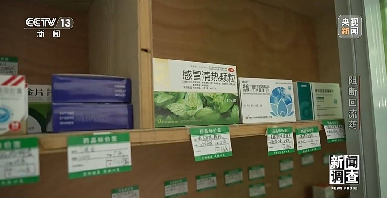 伪造全套票据“洗白”药品 总台曝光回流药黑色产业链
