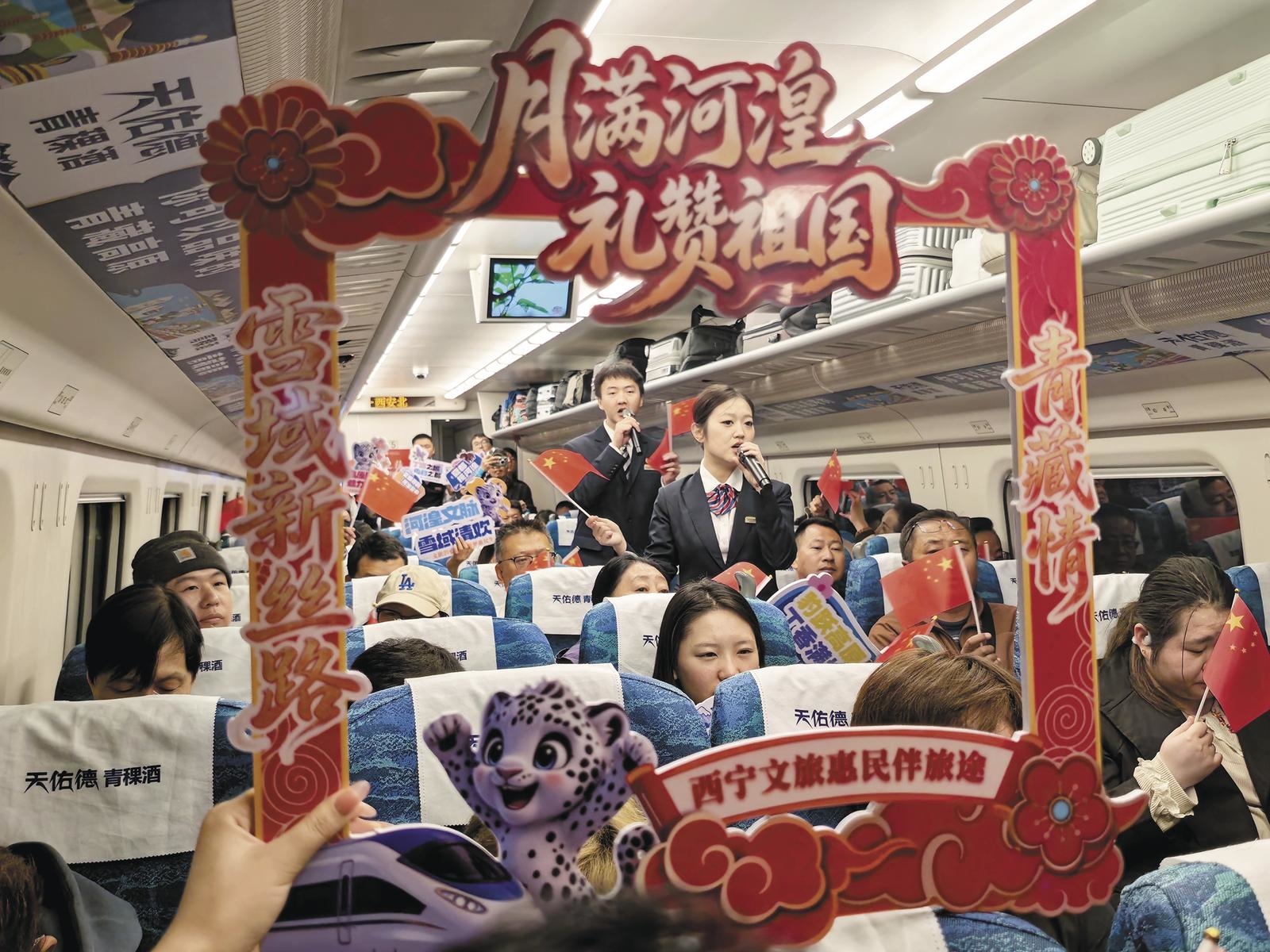 “月满河湟礼赞祖国”国庆文旅联动主题活动,在列车车厢内温情上演。青藏铁路集团公司供图