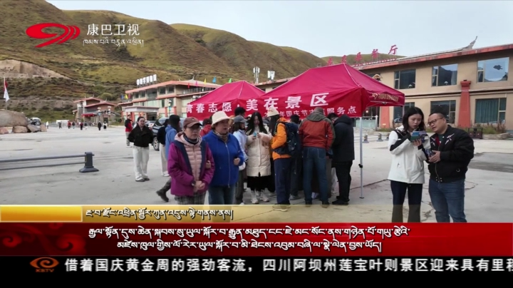 རྒྱལ་སྟོན་དུས་ཆེན་སྐབས་སུ་ཡུལ་སྐོར་བ་རྒྱུན་མཐུད་ངང་ཇེ་མང་སོང་ནས་གཉེན་པོ་གཡུ་རྩེའི་མཛེས་ཁུལ་གྱིས་ཡུལ་སྐོར་བ་མི་ཐེངས་འབུམ་བཞི་ལ་སྣེ་ལེན་བྱས་ཡོད།
