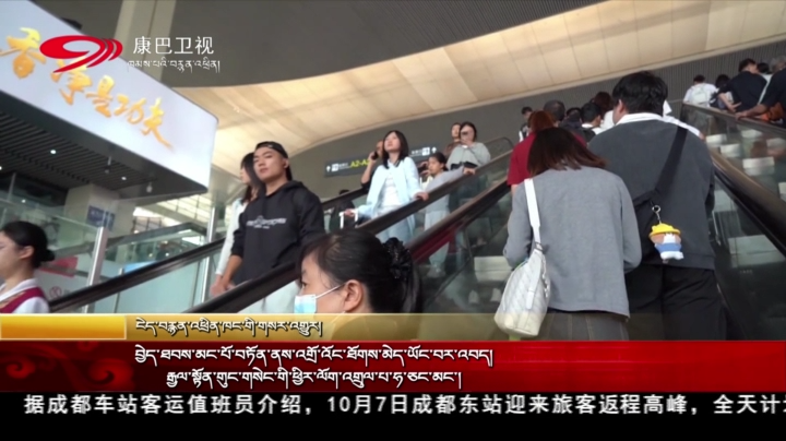བྱེད་ཐབས་མང་པོ་བཏོན་ནས་འགྲོ་འོང་ཐོགས་མེད་ཡོང་བར་འབད། རྒྱལ་སྟོན་གུང་གསེང་གི་ཕྱིར་ལོག་འགྲུལ་པ་ཧ་ཅང་མང་།