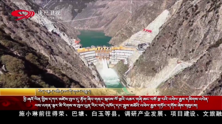 ཧྲི་ཞའོ་ལིན་གྱིས་དཀར་མཛེས་ཁུལ་དུ་རྟོག་ཞིབ་གནང་སྐབས་ལོ་ལྔའི་འཆར་གཞི་ཨང་བཅོ་ལྔ་པའི་འཕེལ་རྒྱས་དམིགས་འབེན་ལས་འགན་ལྟར་མི་རིགས་ས་ཁུལ་ཡུན་རིང་བདེ་འཁོད་དང་སྤུས་མཐོའི་འཕེལ་རྒྱས་གཏོང་དགོས་ཞེས་གསུངས།