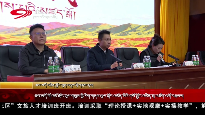 ཆབ་མདོ་གོ་འཇོ་རྫོང་ཁུལ་གསུམ་གྱི་རིག་གནས་ཡུལ་སྐོར་འཇོན་མིའི་གསོ་སྦྱོང་འཛིན་གྲྭ་འཚོག་འགོ་བརྩམས།