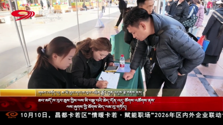 ཆབ་མདོ་ཁ་རུབ་ཆུས་ཀྱིས་ལས་མི་བསྡུ་བའི་ཆེད་དོན་འདུ་ཚོགས་འཚོགས་ནས་ལས་ཞུགས་ཀྱི་ཐོགས་མེད་ལམ་བུ་གཏོད།