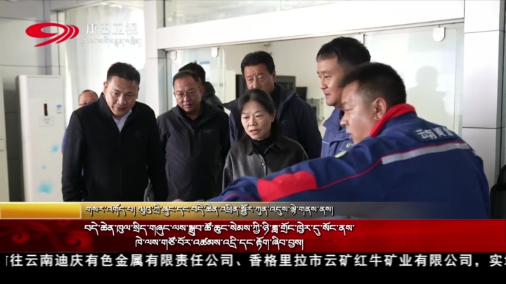 བདེ་ཆེན་ཁུལ་སྲིད་གཞུང་ལས་སྒྲུབ་ཚོ་ཆུང་སེམས་ཀྱི་ཉི་ཟླ་གྲོང་ཁྱེར་དུ་སོང་ནས་ཁེ་ལས་གཙོ་བོར་འཚམས་འདྲི་དང་རྟོག་ཞིབ་བྱས།