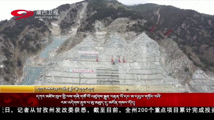 དཀར་མཛེས་ཁུལ་གྱི་ལས་གཞི་གཙོ་བོ་འཛུགས་སྐྲུན་བརྟན་པོ་དང་མ་དངུལ་གཏོང་བའི་རམ་འདེགས་ནུས་པ་མུ་མཐུད་དུ་མངོན་གསལ་དོད།