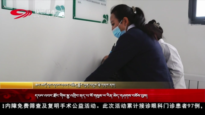 དཔལ་འབར་རྫོང་གིས་སྐྱ་འགྲིབ་ནད་པ་སོ་གསུམ་ལ་རིན་མེད་གཤགས་བཅོས་བྱས།