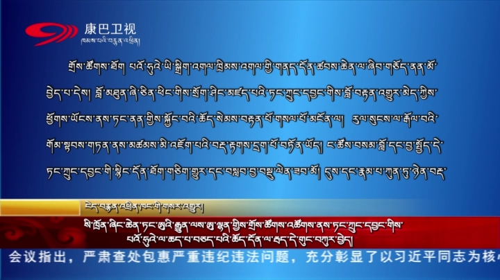 སི་ཁྲོན་ཞིང་ཆེན་ཏང་ཨུའི་རྒྱུན་ལས་ཨུ་ལྷན་གྱིས་གྲོས་ཚོགས་འཚོགས་ནས་ཏང་ཀྲུང་དབྱང་གིས་པའོ་ཧུའེ་ལ་ཆད་པ་་བཅད་པའི་ཆོད་དོན་ལ་རྦད་དེ་གུང་བཀུར་བྱེད།