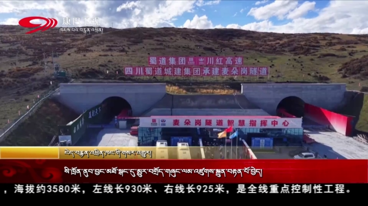 སི་ཁྲོན་ནུབ་བྱང་མཐོ་སྒང་དུ་མྱུར་བགྲོད་གཞུང་ལམ་འཛུགས་སྐྲུན་བརྟན་པོ་བྱེད།