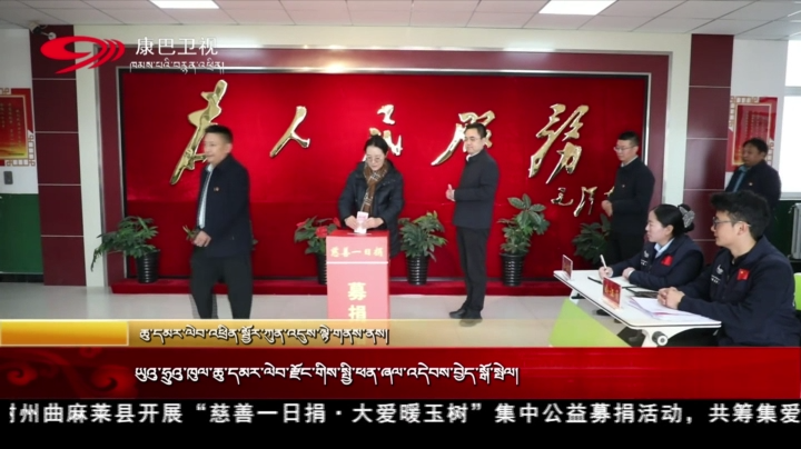 ཡུའུ་ཧྲུའུ་ཁུལ་ཆུ་དམར་ལེབ་རྫོང་གིས་་སྤྱི་ཕན་ཞལ་འདེབས་བྱེད་སྒོ་སྤེལ།