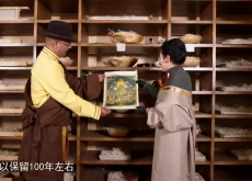 བོད་ཤོག་ལག་ཤེས་རྒྱུན་འཛིན།