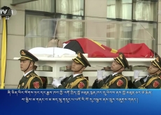 ཀྲུང་དབྱང་གསར་འགྱུར་མཉམ་བསྒྲགས། ༼༢༠༢༢ .༡༢. ༥༽