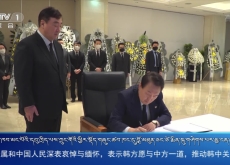 ཀྲུང་དབྱང་གསར་འགྱུར་མཉམ་བསྒྲགས། ༼༢༠༢༢. ༡༢ .༣༽