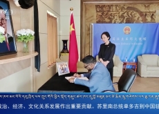 ཀྲུང་དབྱང་གསར་འགྱུར་མཉམ་བསྒྲགས། ༼༢༠༢༢. ༡༢ .༤༽