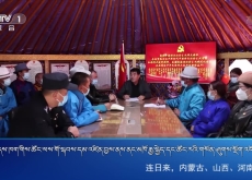 ཀྲུང་དབྱང་གསར་འགྱུར་མཉམ་བསྒྲགས། ༼༢༠༢༢ .༡༢. ༢༠༽