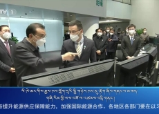 ཀྲུང་དབྱང་གསར་འགྱུར་མཉམ་བསྒྲགས། ༼༢༠༢༣.༠༡.༡༧༽