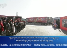 ཀྲུང་དབྱང་གསར་འགྱུར་མཉམ་བསྒྲགས། ༼༢༠༢༣ .༠༡ .༡༨༽