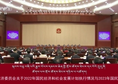 སྐབས་བཅུ་བཞི་པའི་རྒྱལ་ཡོངས་དམངས་ཆེན་གྱི་གྲོས་ཚོགས་ཐེངས་དང་པོའི་ཀྲུའུ་ཞི་ཚོགས་པས་གྲོས་ཐེངས་གཉིས་པ་འཚོགས།