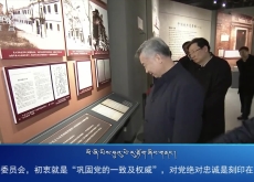 ཀྲུང་དབྱང་གསར་འགྱུར་མཉམ་བསྒྲགས། ༼༢༠༢༣.༣.༢༡༽