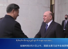 ཀྲུང་དབྱང་གསར་འགྱུར་མཉམ་བསྒྲགས། ༼༢༠༢༣.༣.༢༢༽