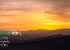ཕ་ས་ནོར་བུའི་གླིང་།