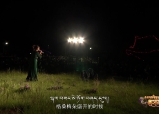 ཁམས་པའི་དགའ་ཚལ།  བོད་སྐད།  ༼༢༣.༩.༢༦༽