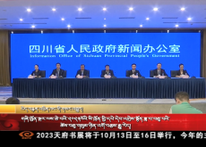གཞི་ཁྱོན་སྔར་ལས་ཆེ་བའི་༢༠༢༣ལོའི་སི་ཁྲོན་གྱི་དཔེ་དེབ་འགྲེམ་སྟོན་ཟླ་བ་བཅུ་པའི་ཚེས་བཅུ་གསུམ་ཉིན་འགོ་བརྩམ་རྒྱུ་རེད།