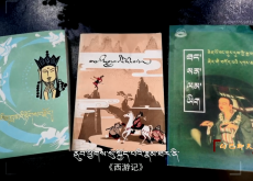 ནུབ་ཕྱོགས་སུ་སྐྱོད་པའི་རྣམ་ཐར།