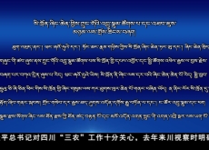 སི་ཁྲོན་ཞིང་ཆེན་གྱིས་ཀྲུང་གོའི་འབྲུ་སྣུམ་ཚོགས་པ་དང་འཐབ་ཇུས་མཉམ་ལས་གྲོས་ཆིངས་བཞག