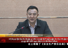 བདེ་ཆེན་ཁུལ་གྱིས་ཉེན་མེད་ཐོན་སྐྱེད་རྩ་བཅོས་འགག་སྒྲོལ་གྱི་ལོ་གསུམ་བྱ་སྤྱོད་ཆེད་དོན་བཀོད་སྒྲིག་དང་དྲན་སྐུལ་སློབ་གསོའི་བརྙན་འཕྲིན་ཁ་པར་གྲོས་ཚོགས་འཚོགས།