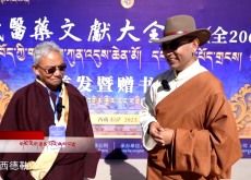 གསོ་རིག་རྒན་པོའི་ཞལ་བརྡ།