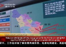 སི་ཁྲོན་དཀར་མཛེས་ཀྱིས་གློག་མཁོ་འདོན་འགན་སྲུང་བྱས་ནས་ཞིང་ཆེན་ཡོངས་ཀྱི་དཔལ་འབྱོར་སྤྱི་ཚོགས་བརྟན་པོ་དང་གོ་རིམ་ལྡན་པའི་ངང་འཁོར་སྐྱོད་ཐུབ་པར་བྱས་རྗེས་འཇོག་གང་ཐུབ་བྱེད།