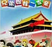 མིང་སྲིང་ཁྱིམ་ཚང་གཅིག་ལྟར་ཉེ། ༡༦