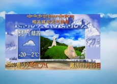 དབང་མོའི་གནམ་གཤིས་ཁང་། ཉིན་དཀར།  ༼༢༠.༡༢.༢༩༽