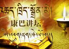 སེང་འབྲུག་སྟག་རྩེ་ཕོ་བྲང་།