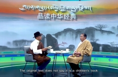 Special Program for the 20th CPC National Congress  — Three Character Classic