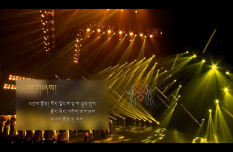 Tibetan Performance: Ashe