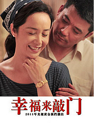 幸福来敲门[1～33集全]