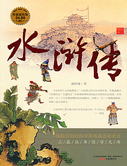 水浒传[1～43集全]