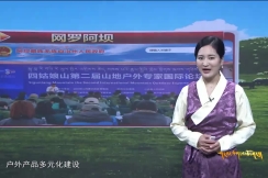 Young People Return to Wenchuan County to Start Businesses