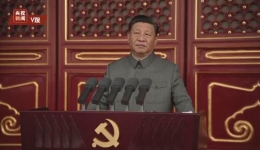（现场实录）习近平：在庆祝中国共产党成立一百周年大会上的讲话