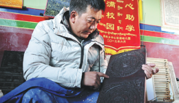 Tibetan artisan carves out new future for craft