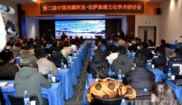 听学者讲述象雄文化