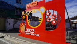 若尔盖：张灯结彩迎新春  红红火火过新年