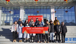 “中华民族一家亲·欢乐祥和度双节” 2022西藏网络媒体新春走基层活动启动